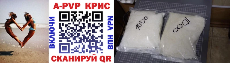 A-PVP Crystall  Альметьевск 