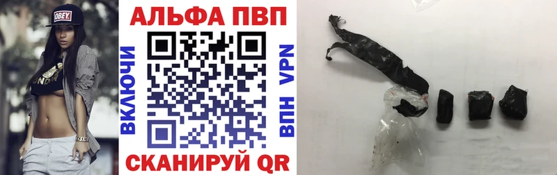 Alfa_PVP VHQ Альметьевск