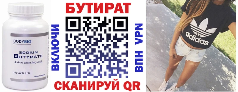 где продают наркотики Альметьевск БУТИРАТ Butirat