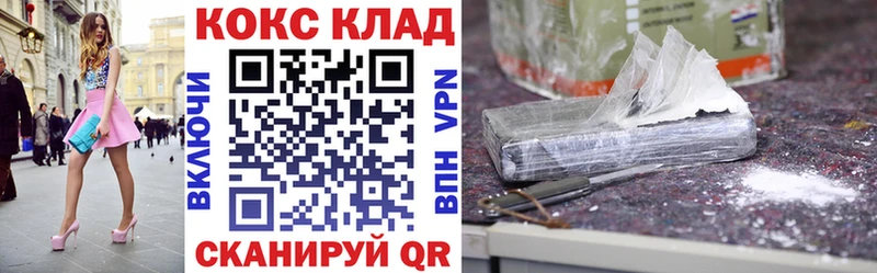 Кокаин FishScale  Альметьевск 