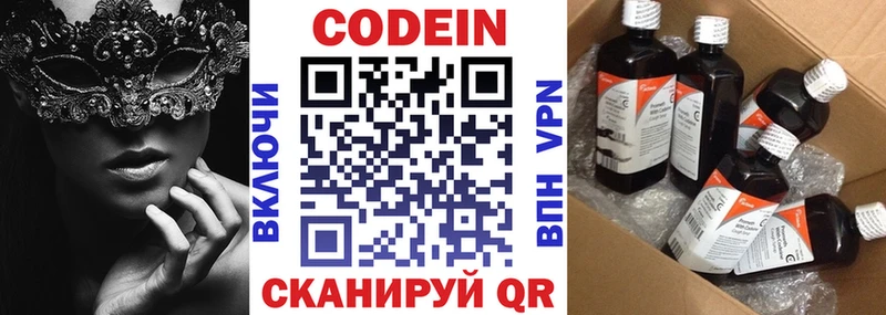 как найти закладки  гидра онион  Кодеиновый сироп Lean Purple Drank  Альметьевск 