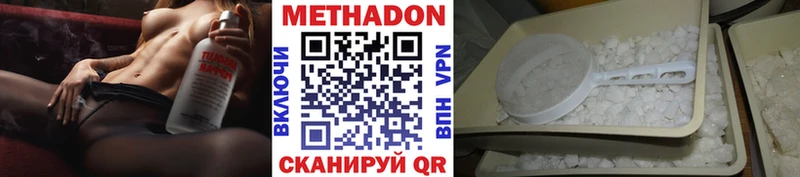 Метадон methadone  магазин  наркотиков  Альметьевск 